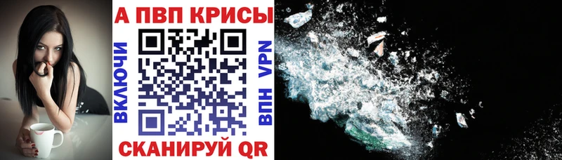 Alpha-PVP крисы CK  купить   Чегем 
