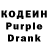Кодеиновый сироп Lean напиток Lean (лин) Hank Hukovih