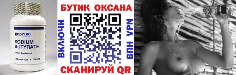 Бутират бутандиол  Чегем 