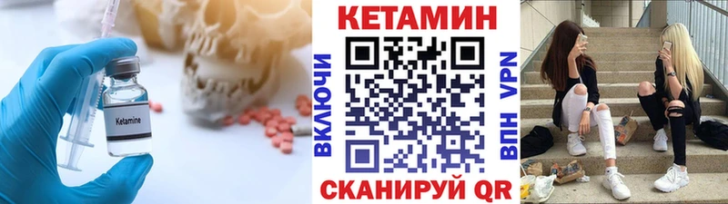 КЕТАМИН VHQ  Чегем 