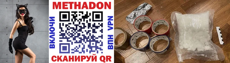 Метадон VHQ  darknet формула  Чегем 
